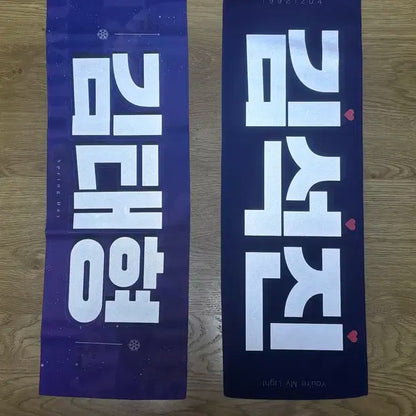 방탄소년단 뷔, 진 반슬 판매