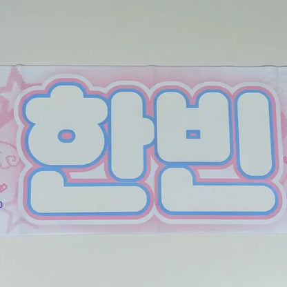 성한빈 슬로건 제베원 제로베이스원 한빈 포카 우치와 분철 나눔