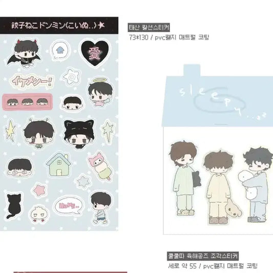 보넥도 태산+육해공즈 스티커 양도
