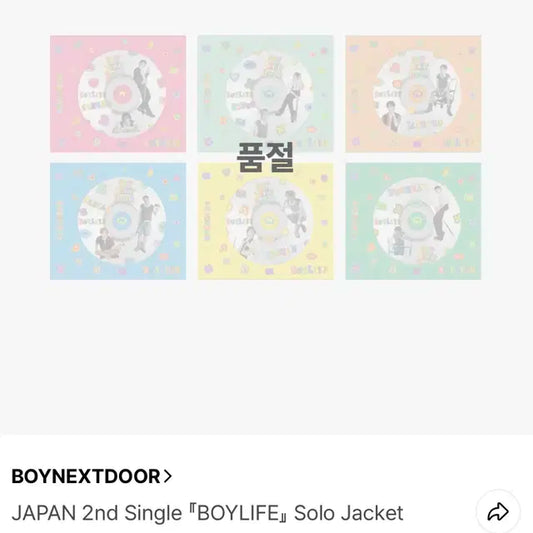 BOYNEXTDOOR 보이라이프 솔로자켓 앨범 (태산)