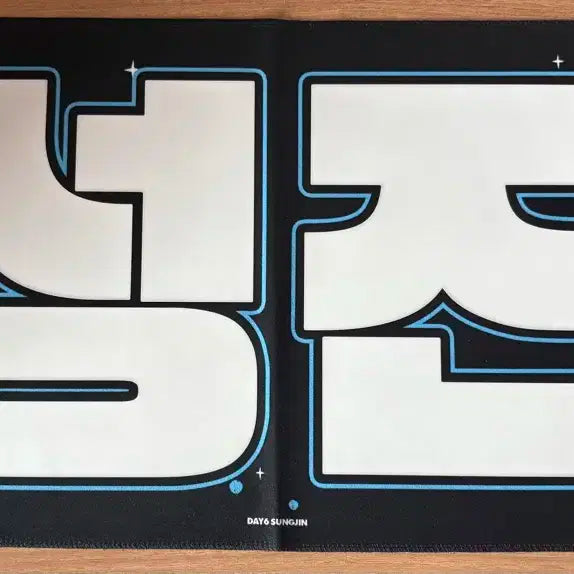 박성진 슬로건우치와세트