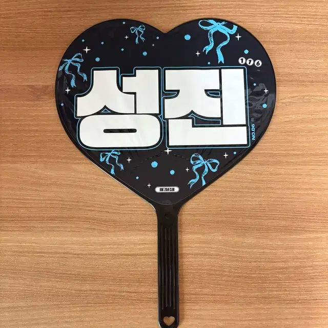 박성진 슬로건우치와세트