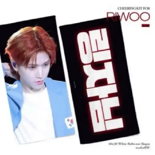 보넥도 리우 슬로건