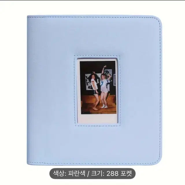 하늘색 포카 포토카트 바인더, 폴라로이드 바인더