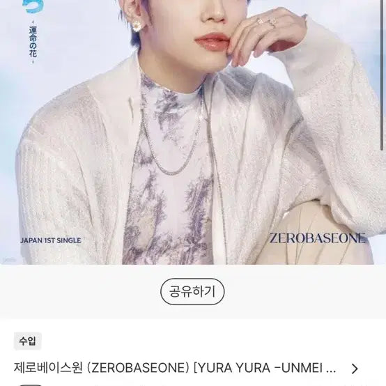 제베원 유라유라 성한빈,김태래,김규빈,한유진