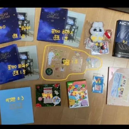 나재민 굿즈