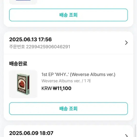 앨범 처분해요ㅠ