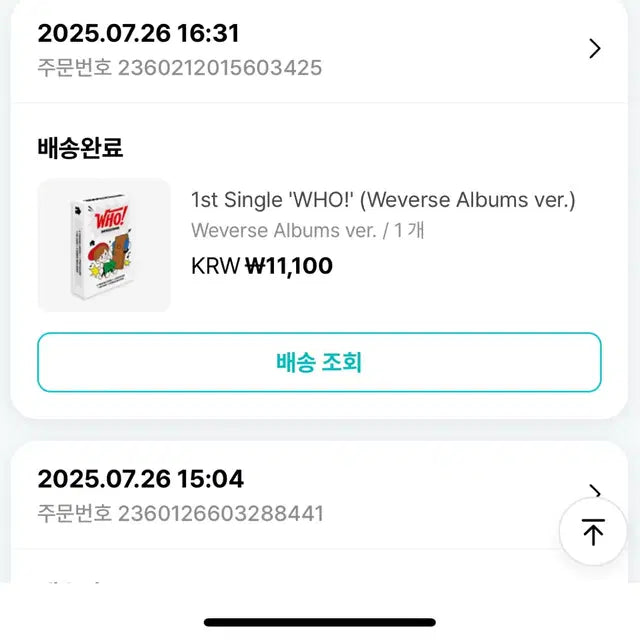 앨범 처분해요ㅠ