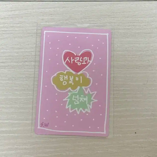 보플 이상원 럭키카드