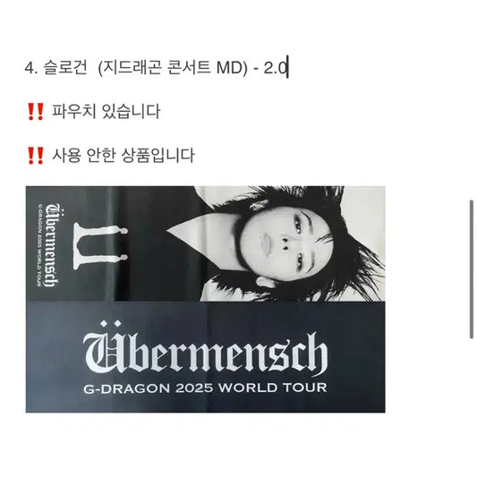 지드래곤 슬로건