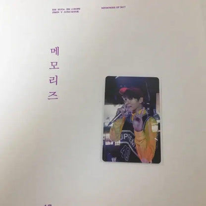 방탄소년단 2017 메모리즈 정국 포카 포함