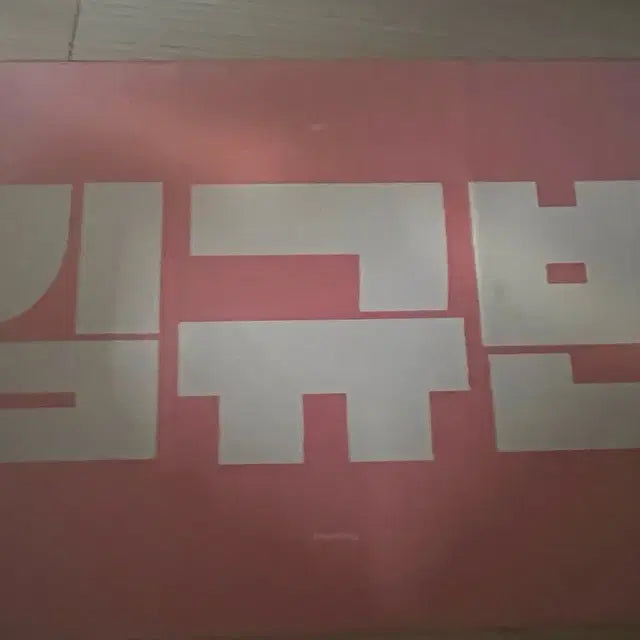 김규빈 슬로건