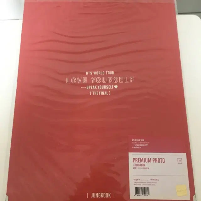 정국 프포 방탄 모노크롬 프포