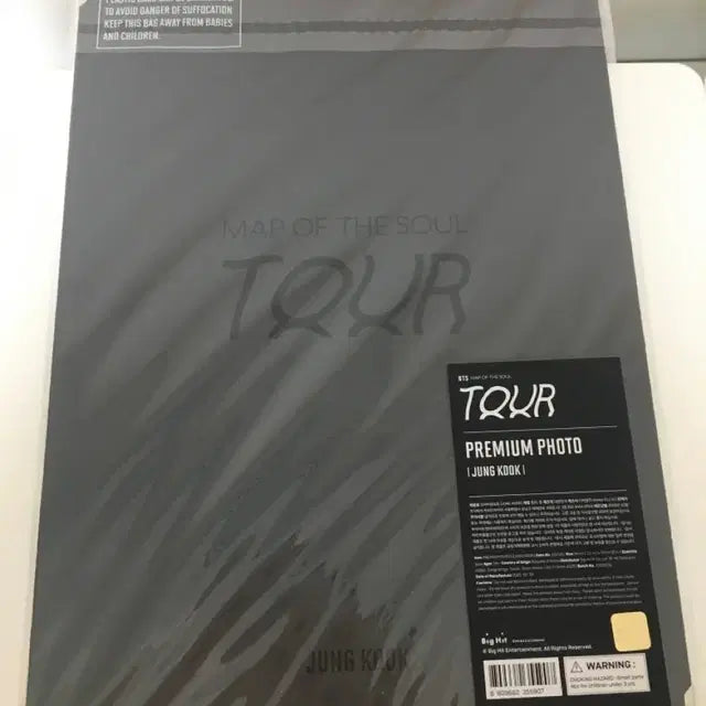 정국 프포 방탄 모노크롬 프포