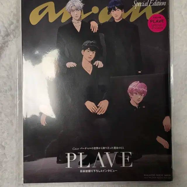 플레이브 앙앙 잡지(특전 스티커포함)
