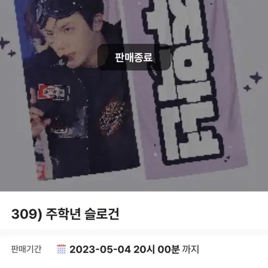 주학년 슬로건 바인더 양도
