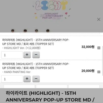 하이라이트 15주년 팝업 md 토퍼 세트