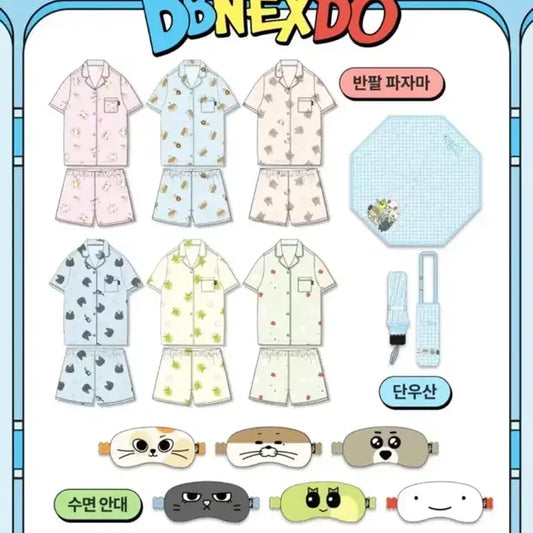보넥도 잠옷 판매합니당