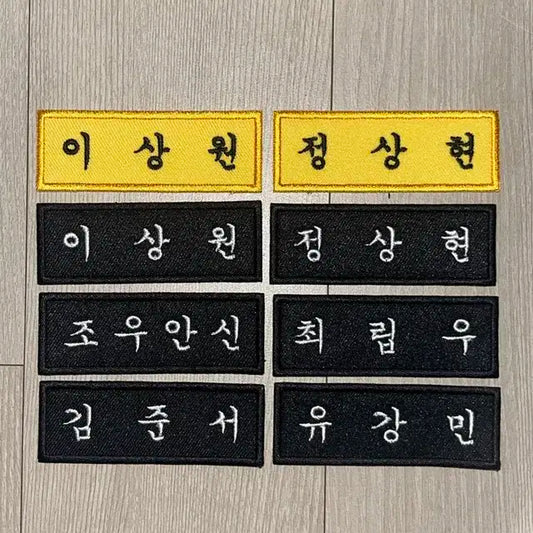 보이즈 플래닛 명찰 이상원 정상현 최립우 조우안신