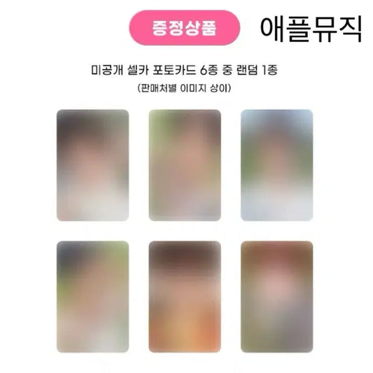 엔시티위시 nct wish color 컬러 쥬얼 앺뮤 사웨 미공포 분철