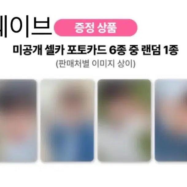 엔시티위시 nct wish color 컬러 쥬얼 앺뮤 사웨 미공포 분철