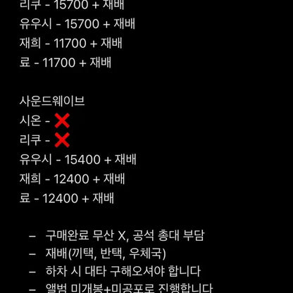엔시티위시 nct wish color 컬러 쥬얼 앺뮤 사웨 미공포 분철