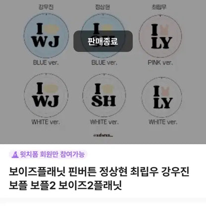 정상현 윗치폼 핀뱃지 판매