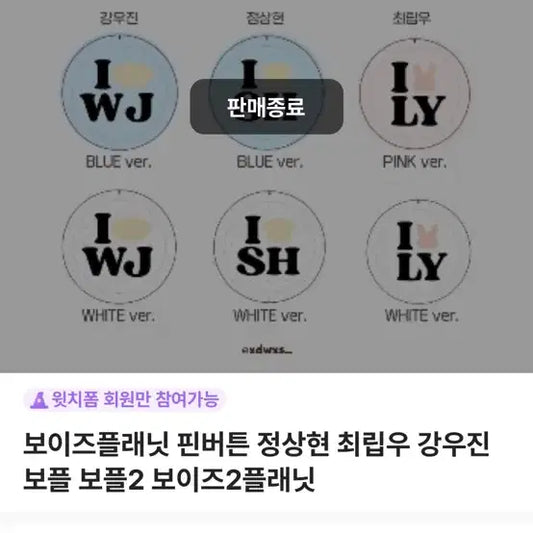 정상현 윗치폼 핀뱃지 판매