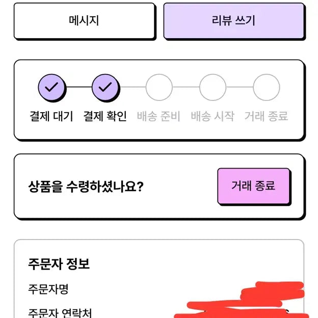 정상현 윗치폼 핀뱃지 판매