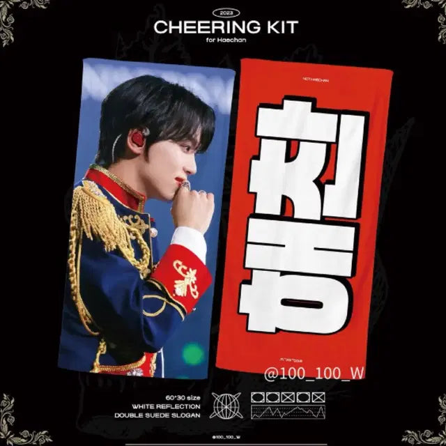 엔시티 해찬 슬로건 판매합니다