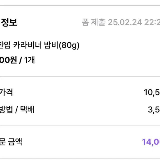 정가이하 플레이브 밤비 남솜솜님 만두 카라비너