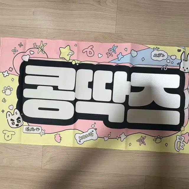 제베원 슬로건