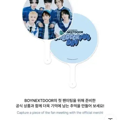 가격 더 안내려요!!) 보넥도 미개봉 단체 우치와 판매