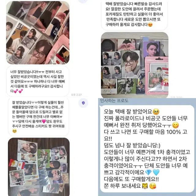 2+1 이벤트 / 세븐틴 비공굿 포카, 폴라로이드 판매