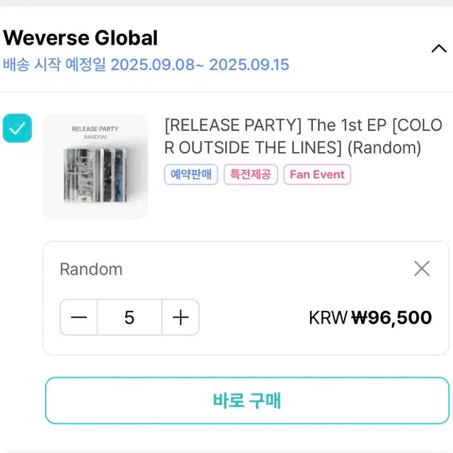 코르티스 앨범 분철