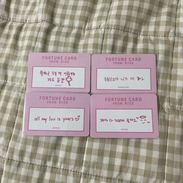 라이즈 발렌타인 포춘카드 앤톤 성찬 소희