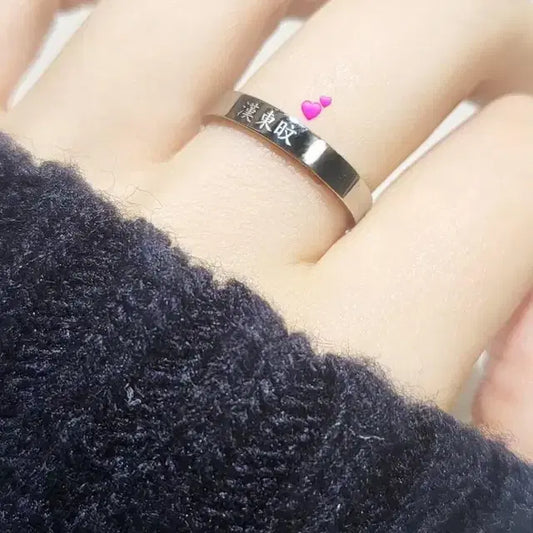 보이넥스트도어 한동민 태산 각인 반지 양도합니다!