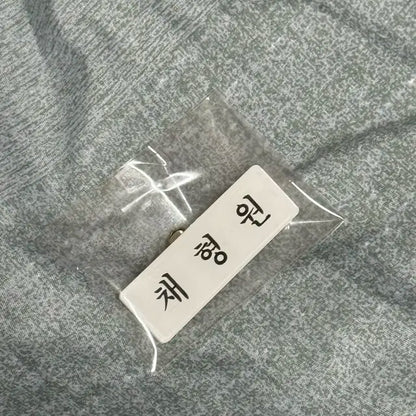 채형원 명찰