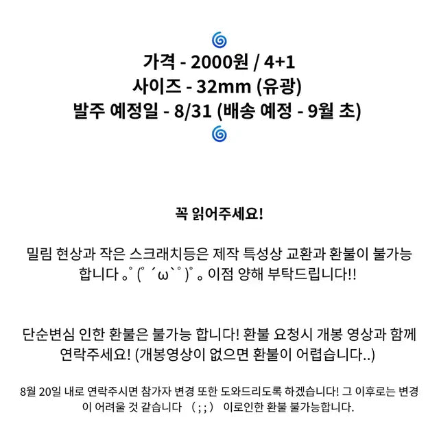 48명 전원) 보플2 보이즈2플래닛 아이러브 핀뱃지 판매