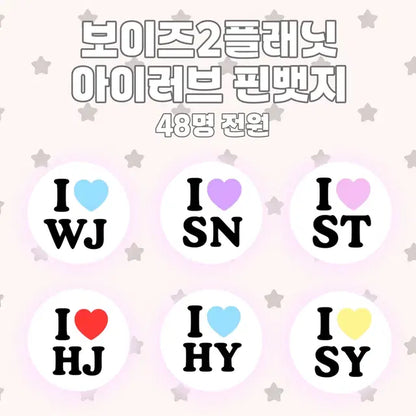 48명 전원) 보플2 보이즈2플래닛 아이러브 핀뱃지 판매