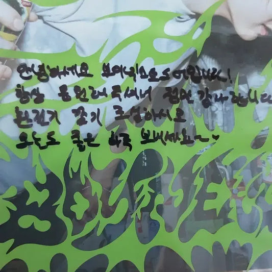 보넥도 노장르 싸인앨범