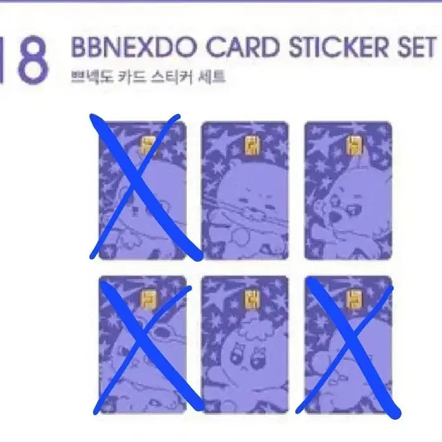 쁘넥도 카드 스티커 달링 명명이 삼한이 보넥도 노장르 팝업