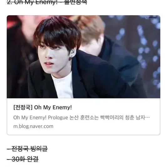 방탄소년단 빙의글 텍파 있으신 분 ㅠㅠㅠㅠㅠㅠㅠㅠㅠ