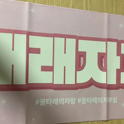 제로베이스원 김태래 슬로건 태래자갸 슬로건