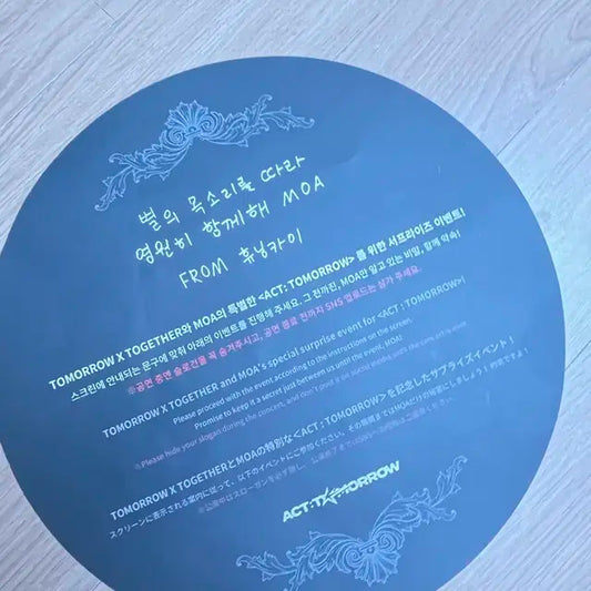 투바투고척슬로건
