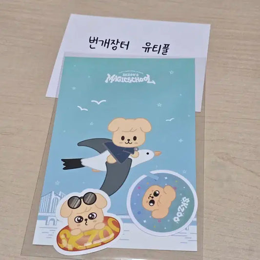 스트레이키즈 스키즈 매직스쿨 팝업 특전 스티커 엽서 퍼핌 승민