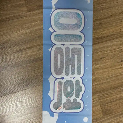 해찬 슬로건 판매
