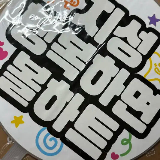 엔시티드림 지성 볼하트 푸딩님 반사 우치와 미개봉 원가양도 판매 nct