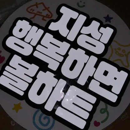 엔시티드림 지성 볼하트 푸딩님 반사 우치와 미개봉 원가양도 판매 nct
