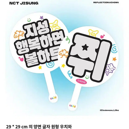 엔시티드림 지성 볼하트 푸딩님 반사 우치와 미개봉 원가양도 판매 nct